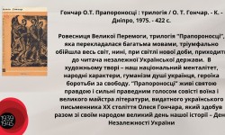 Друга Світова війна на сторінках книги. До відзначення Дня пам`яті та примирення та Дня перемоги над нацизмом у Другій світовій війні