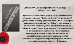 Друга Світова війна на сторінках книги. До відзначення Дня пам`яті та примирення та Дня перемоги над нацизмом у Другій світовій війні