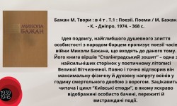 Друга Світова війна на сторінках книги. До відзначення Дня пам`яті та примирення та Дня перемоги над нацизмом у Другій світовій війні