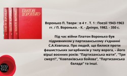 Друга Світова війна на сторінках книги. До відзначення Дня пам`яті та примирення та Дня перемоги над нацизмом у Другій світовій війні