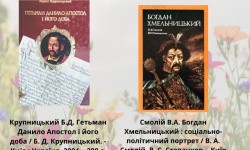 Воїнська традиція: від Козацтва до сучасності (до Дня захисників та захисниць України)