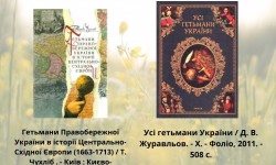 Воїнська традиція: від Козацтва до сучасності (до Дня захисників та захисниць України)