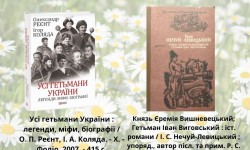 Воїнська традиція: від Козацтва до сучасності (до Дня захисників та захисниць України)