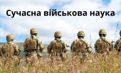 Воїнська традиція: від Козацтва до сучасності (до Дня захисників та захисниць України)