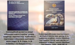 Воїнська традиція: від Козацтва до сучасності (до Дня захисників та захисниць України)