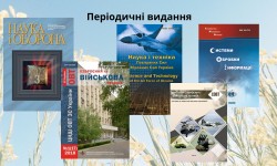 Воїнська традиція: від Козацтва до сучасності (до Дня захисників та захисниць України)