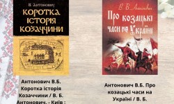 Воїнська традиція: від Козацтва до сучасності (до Дня захисників та захисниць України)