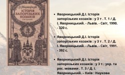 Воїнська традиція: від Козацтва до сучасності (до Дня захисників та захисниць України)