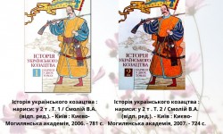 Воїнська традиція: від Козацтва до сучасності (до Дня захисників та захисниць України)