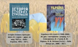 «Крути – сум, біль, і вічна слава України»» (День пам`яті героїв Крут)