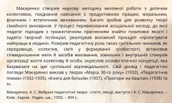 Професіоналізм, фаховість, мудрість (до Дня працівників освіти)