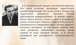 Професіоналізм, фаховість, мудрість (до Дня працівників освіти)