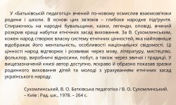 Професіоналізм, фаховість, мудрість (до Дня працівників освіти)