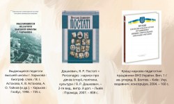 Професіоналізм, фаховість, мудрість (до Дня працівників освіти)