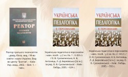 Професіоналізм, фаховість, мудрість (до Дня працівників освіти)