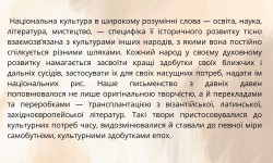 Професіоналізм, фаховість, мудрість (до Дня працівників освіти)