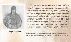 Професіоналізм, фаховість, мудрість (до Дня працівників освіти)