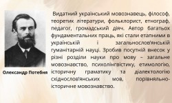 Професіоналізм, фаховість, мудрість (до Дня працівників освіти)