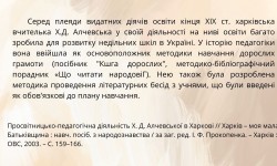 Професіоналізм, фаховість, мудрість (до Дня працівників освіти)