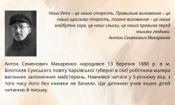 Професіоналізм, фаховість, мудрість (до Дня працівників освіти)