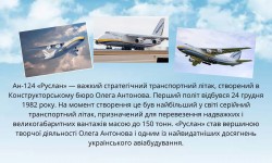 Творець крил: 120 років від дня народження Олега Антонова