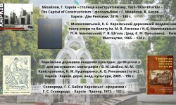 «Харків крізь віки» (День міста Харків)