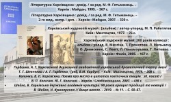 «Харків крізь віки» (День міста Харків)