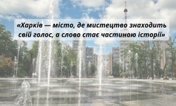 «Харків крізь віки» (День міста Харків)