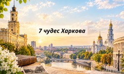 «Харків крізь віки» (День міста Харків)
