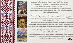«Барви української душі» (День вишиванки)