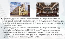 Серце Слобожанщини: подорож Харковом