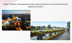 Мандруючи Україною: культура, природа, відкриття (Всесвітній день туризму)