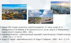 Серце Слобожанщини: подорож Харковом