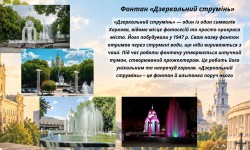 «Харків крізь віки» (День міста Харків)