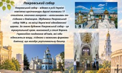 «Харків крізь віки» (День міста Харків)