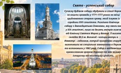 «Харків крізь віки» (День міста Харків)