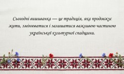 «Барви української душі» (День вишиванки)