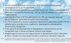 Творець крил: 120 років від дня народження Олега Антонова