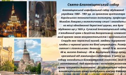 «Харків крізь віки» (День міста Харків)