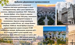 «Харків крізь віки» (День міста Харків)