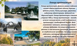 «Харків крізь віки» (День міста Харків)