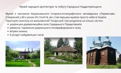 Мандруючи Україною: культура, природа, відкриття (Всесвітній день туризму)