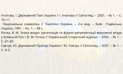 Конституція України: шлях до державности та правопорядку