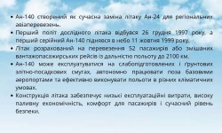 Творець крил: 120 років від дня народження Олега Антонова