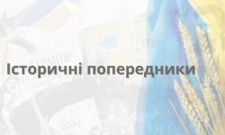 Конституція України: шлях до державности та правопорядку