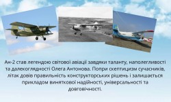 Творець крил: 120 років від дня народження Олега Антонова