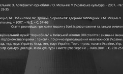 «Ехо квітневої ночі» (40 років від дня Чорнобильської трагедії)