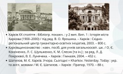 Серце Слобожанщини: подорож Харковом