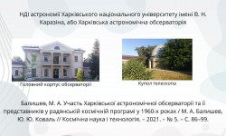 Серце Слобожанщини: подорож Харковом