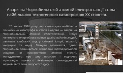 «Ехо квітневої ночі» (40 років від дня Чорнобильської трагедії)